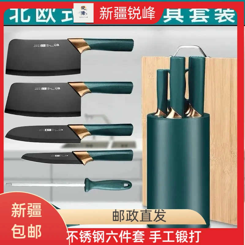 新疆包邮刀具套装剁骨刀家用菜刀不锈钢切肉刀厨师刀厨房刀具全套