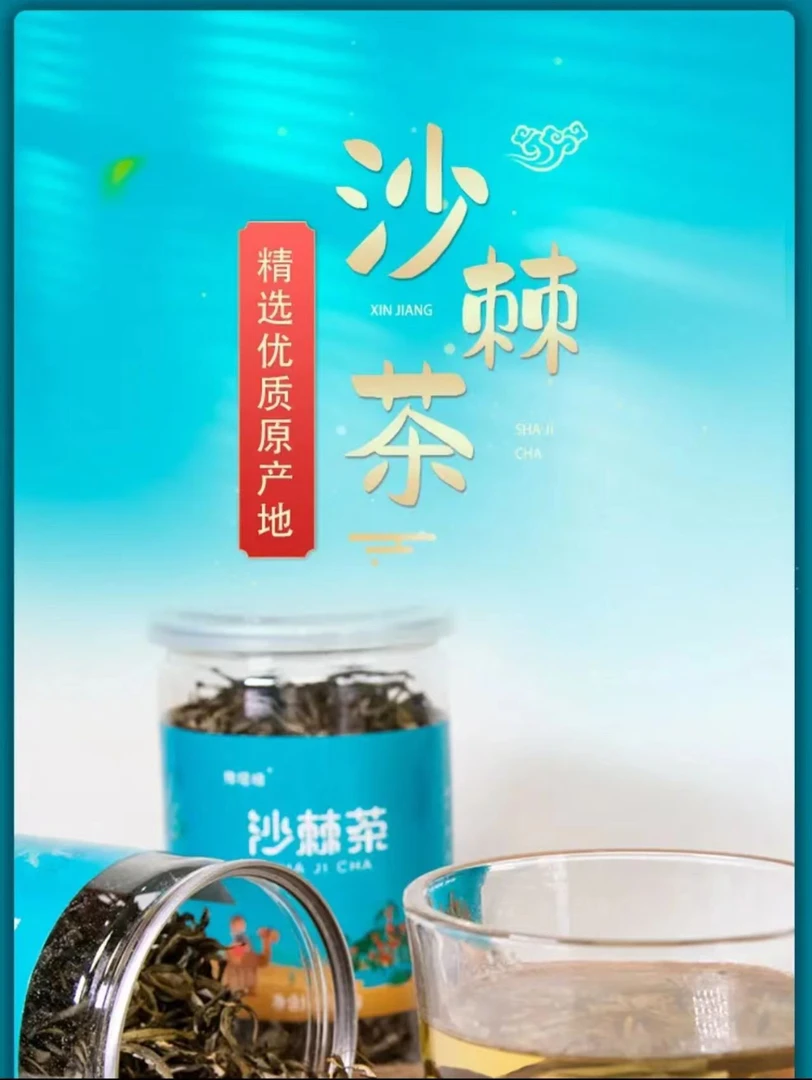 yutayuan/豫塔缘新客立减》新疆塔城沙棘茶零添加沙瓶装滋养无污染