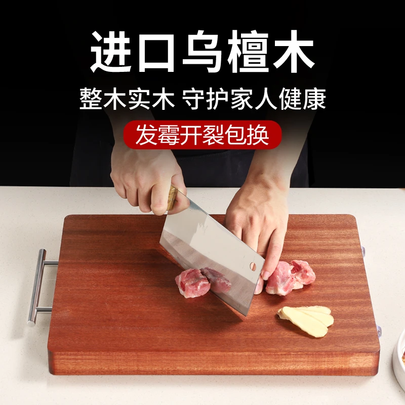【50*32】进口乌檀木菜板家用加厚实木案板整木切菜板刀板大号
