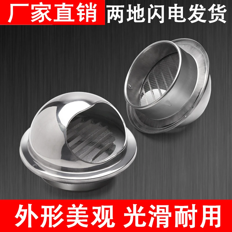 201外墙不锈钢加厚外气风帽 室外新风风口卫生间排气换气扇出风口