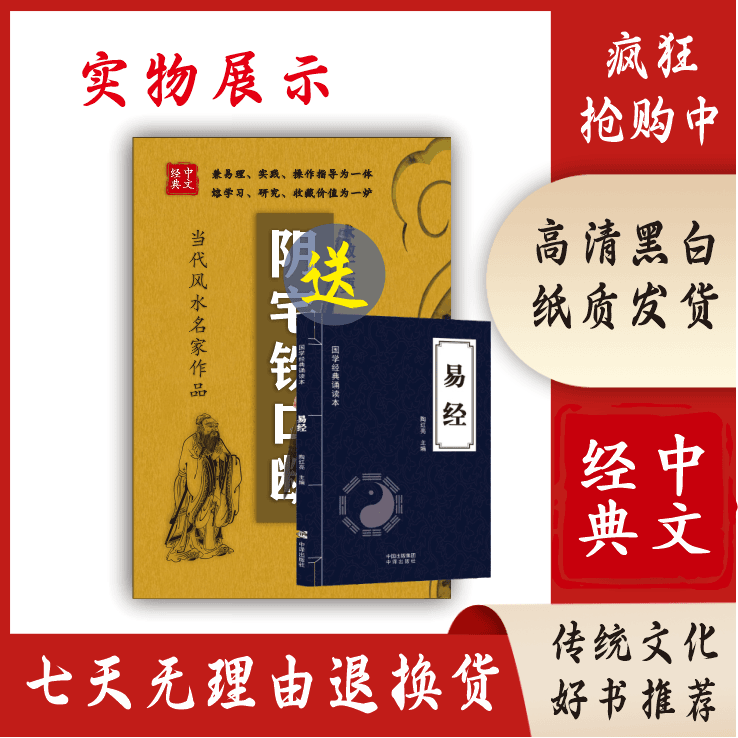 经典有学问实例运用技巧五行解析《阴宅铁口断》 爱江河著