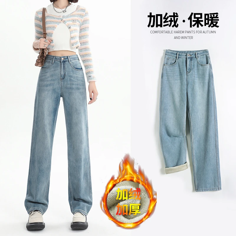 浅蓝色加绒加厚窄版阔腿牛仔裤女秋冬新款高腰显瘦百搭直筒拖地裤