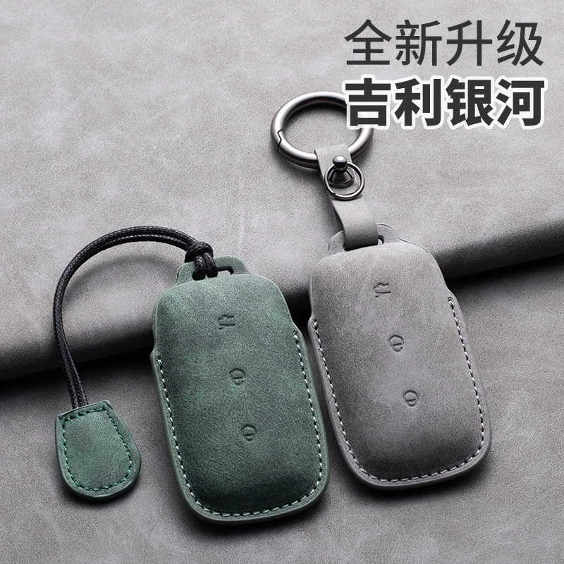 适用于吉利银河L7MAX新款车钥匙套高档L7PLUS个性男女2023款改装