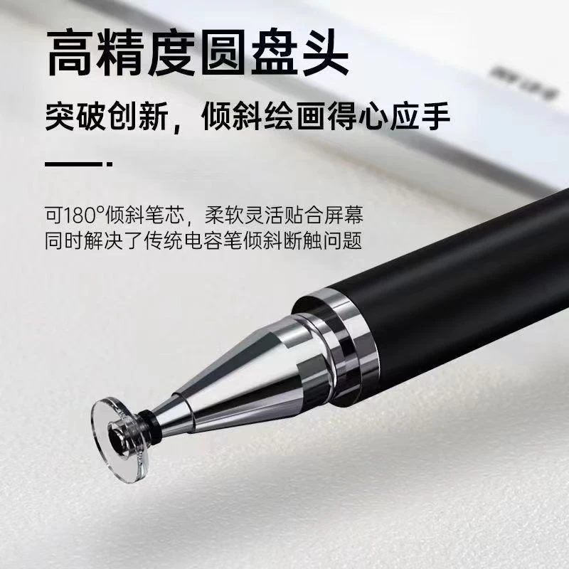 全新未使用  高精度触屏笔电容笔细头苹果安卓通用手机绘画网课笔