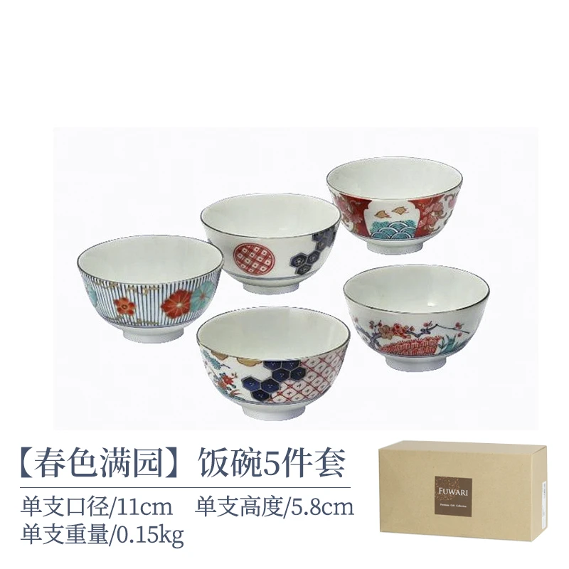 蓝梦清仓【5件套】日本进口Bloom春色满园饭碗11cm*5.8cm
