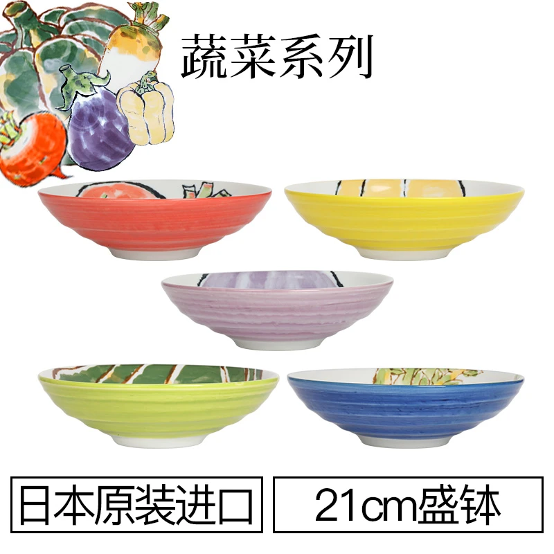 【2支】日本进口美浓烧蔬菜陶瓷盛钵21.5cm