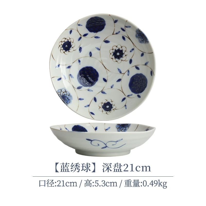 【2支】日本进口美浓烧蓝绣球深盘21cm