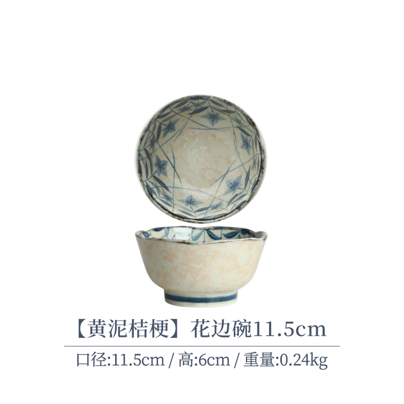 【单支】日本进口黄泥桔梗花边碗11.5cm
