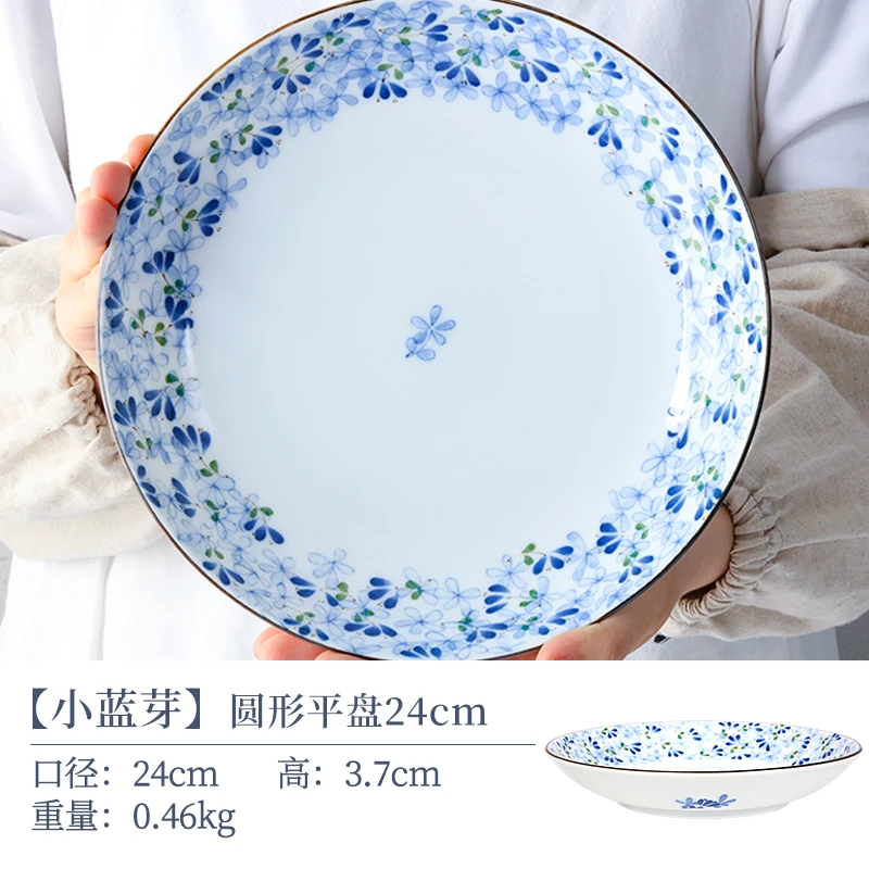 【单支】日本进口美浓烧小蓝芽/线唐草平盘24cm