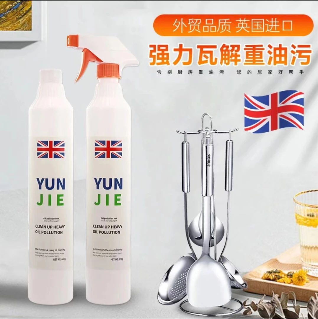【外贸严选】买一送一 允洁高品质 厨房油污清洁剂 送一喷头