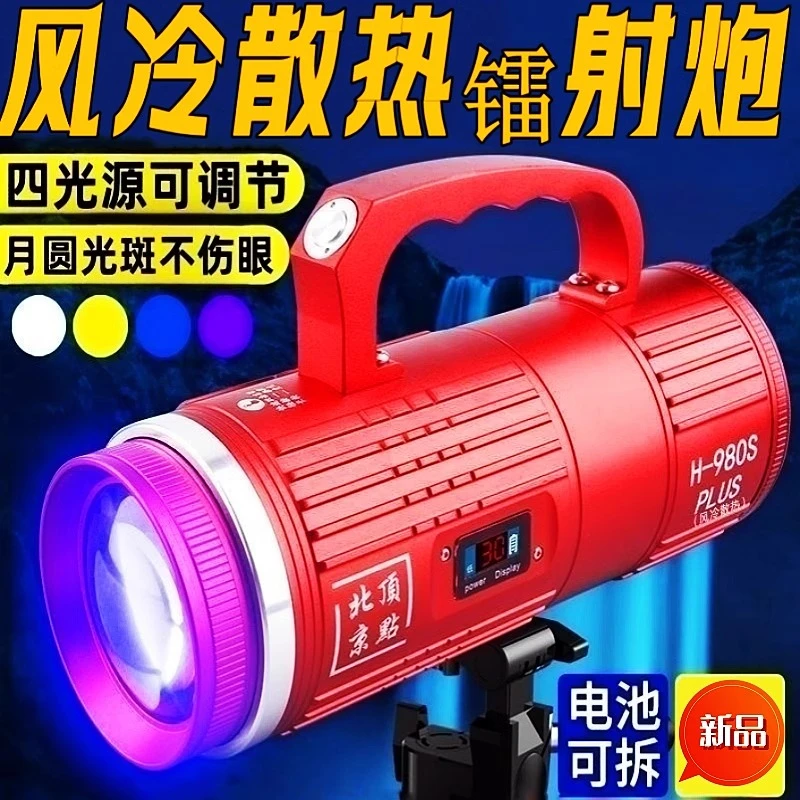 顶点钓鱼灯夜钓灯激光强光超亮蓝光灯野钓专用炮装备大功率夜光灯