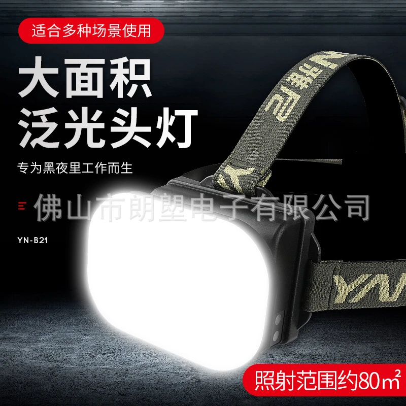 雅尼led泛光头灯强光充电超亮散光大光斑赶海带挂钩可扣安全帽