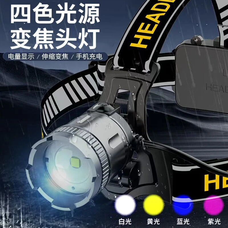 四光源变焦夜钓紫光蓝光黄光白光充电强光激光炮夜钓灯