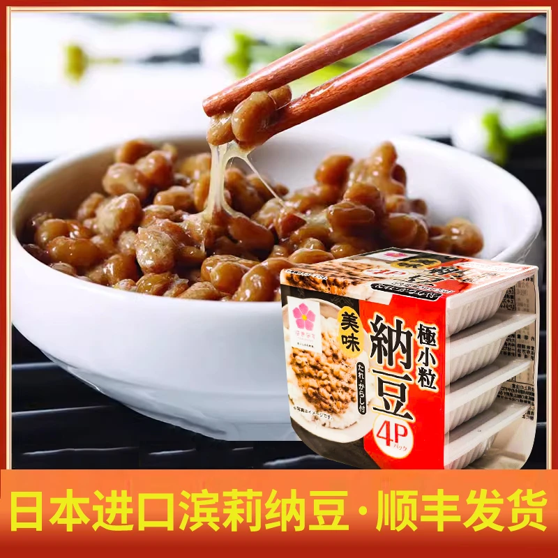 原装进口即食纳豆北海道进口拉丝发酵小粒纳豆包邮新鲜