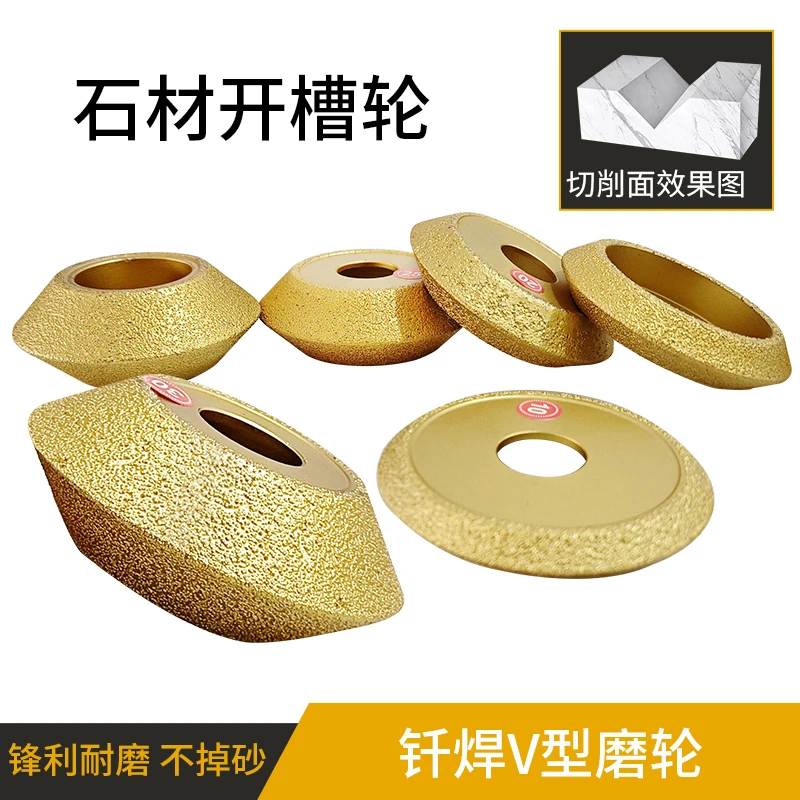 V型开槽片石材瓷砖水泥混凝土防滑开槽磨边磨轮金刚石切割片磨片
