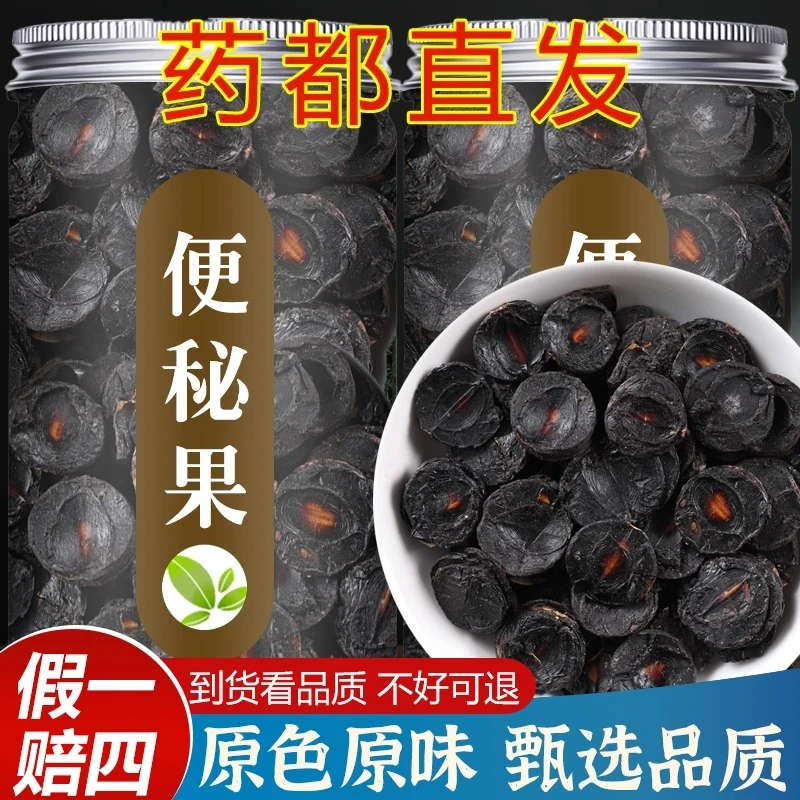 【保真】便秘果纯果肉云南腊肠果正品天然纯植物2025新货大解果泡水