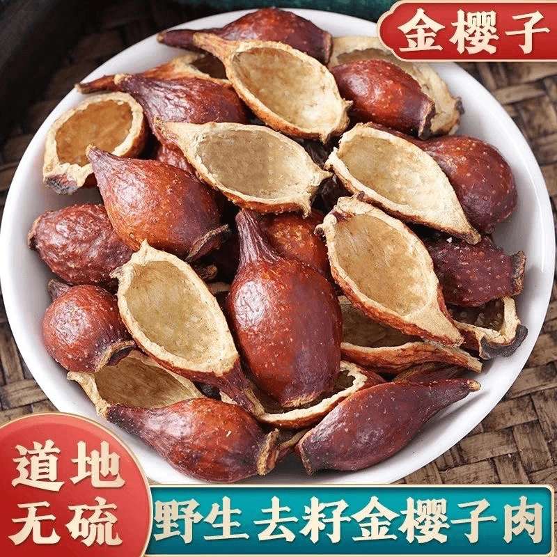 广西野生金樱子肉开壳去籽三蒸三晒金樱子泡酒料50g-500g可搭枸杞