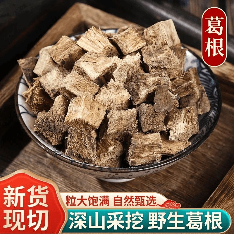 AAa【湖北恩施柴葛根】新货干品500克 煮水泡水 可搭配 西洋参