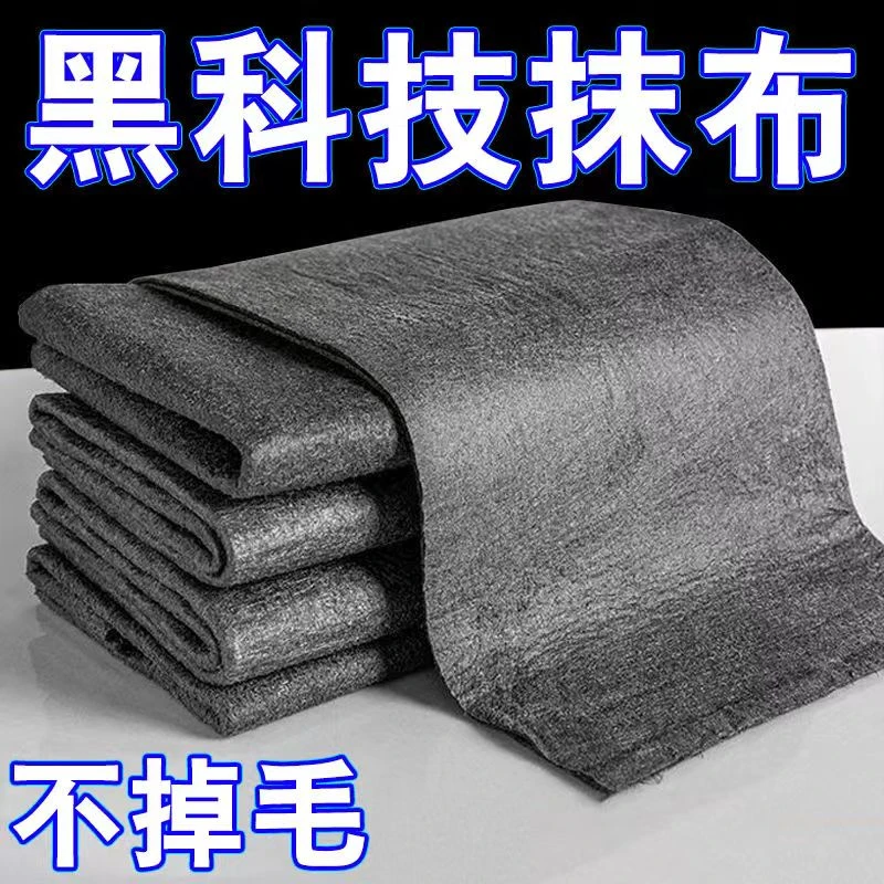 【包邮新疆西藏】3条装魔力抹布干湿配合更好