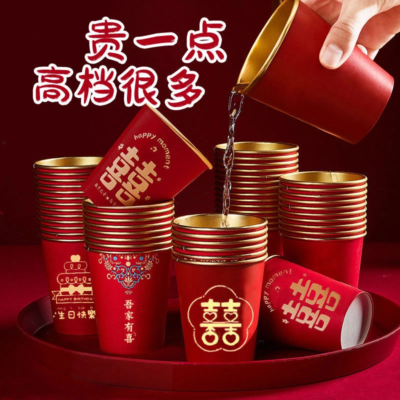 敬茶杯金箔加厚婚礼喜杯婚宴水杯宴席家用红色婚庆结婚一次性纸杯