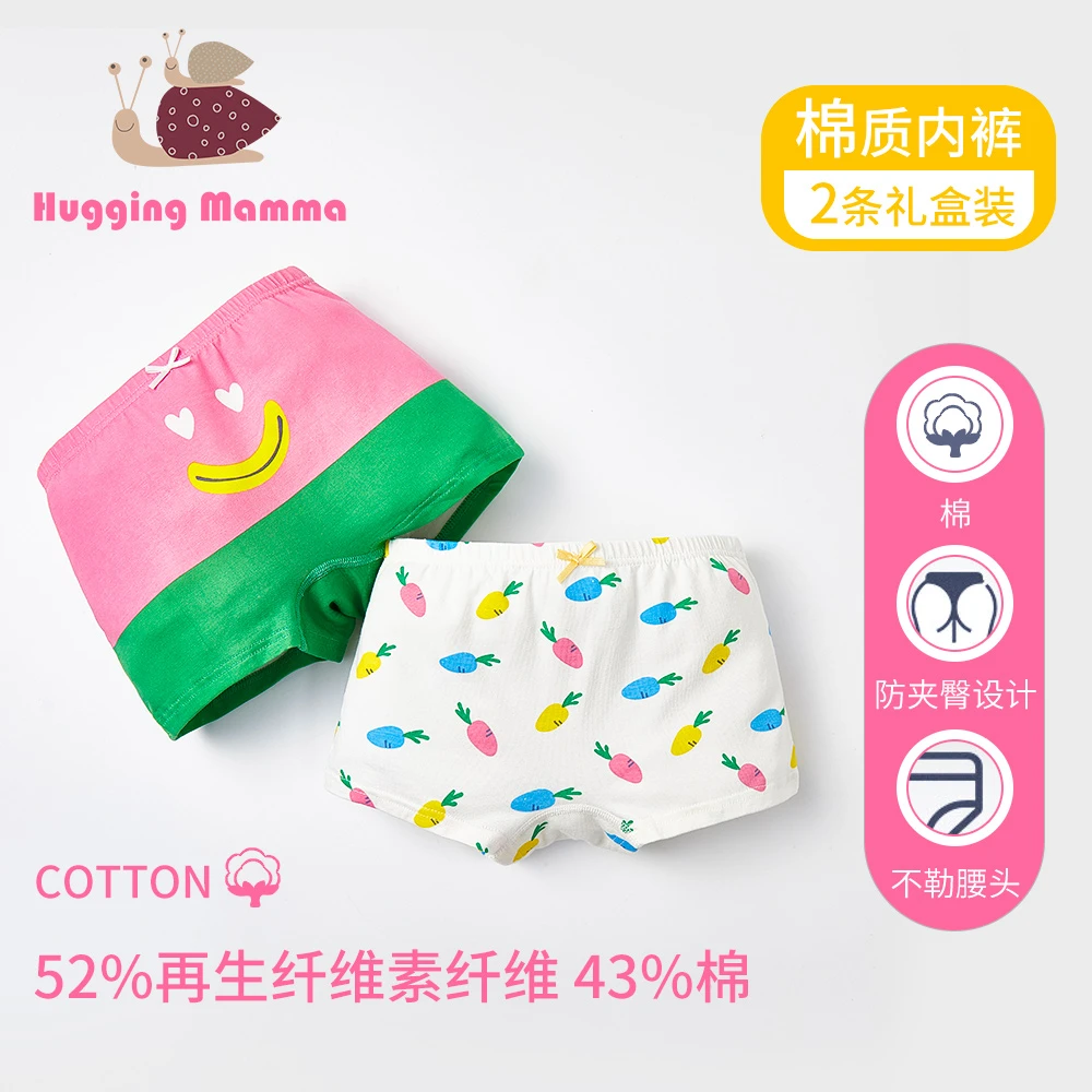 拥抱妈妈平角内裤棉四角短裤男童女童莫代尔中大童亲肤四季不夹pp