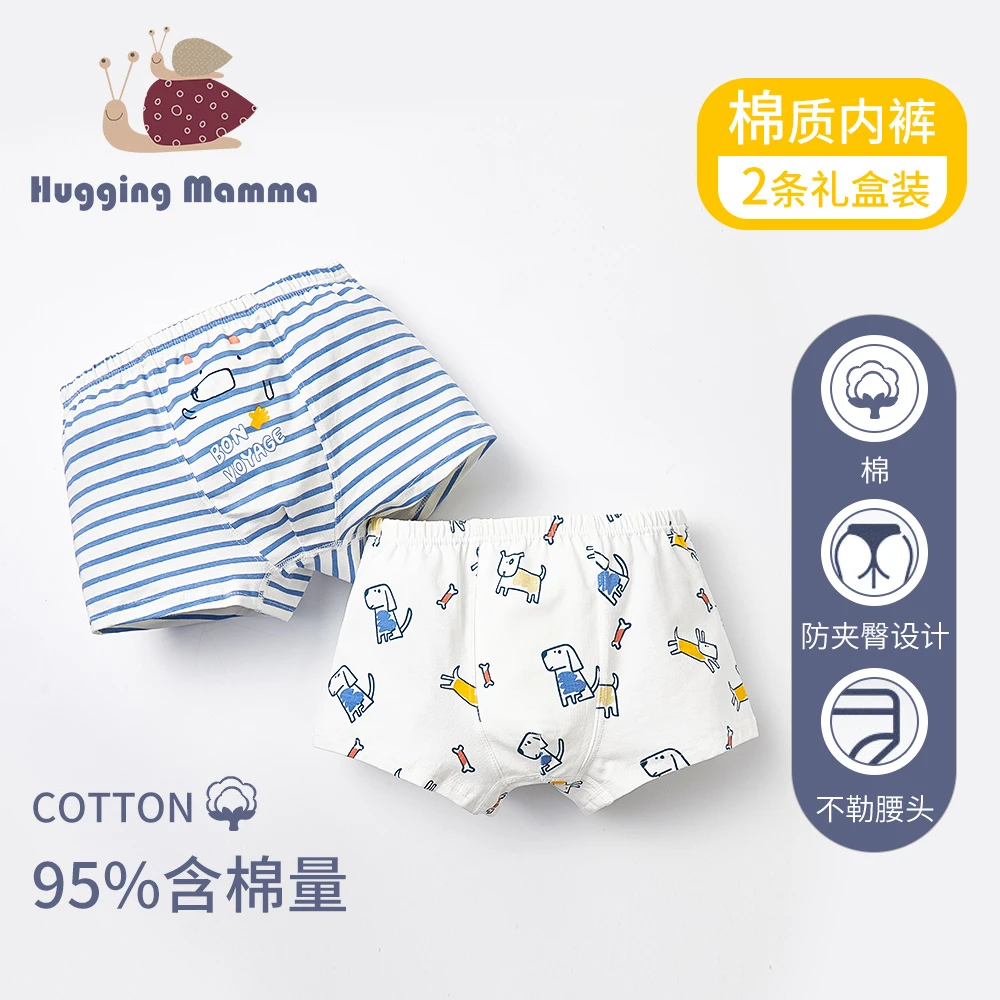 huggingmamma/拥抱妈妈儿童内裤男童小中大童平角短裤宝宝四角裤