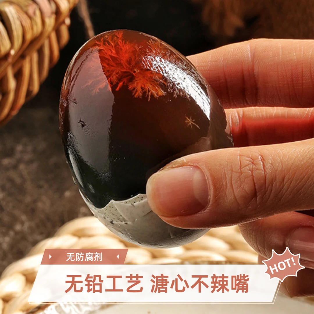 溢流香正宗流心皮蛋松花蛋溏心无铅工艺新鲜即食凉拌食材50-60克
