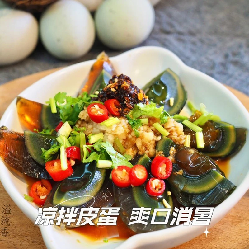溢流香溏心松花皮蛋6枚300克无铅工艺不麻不涩凉拌皮蛋新鲜即食