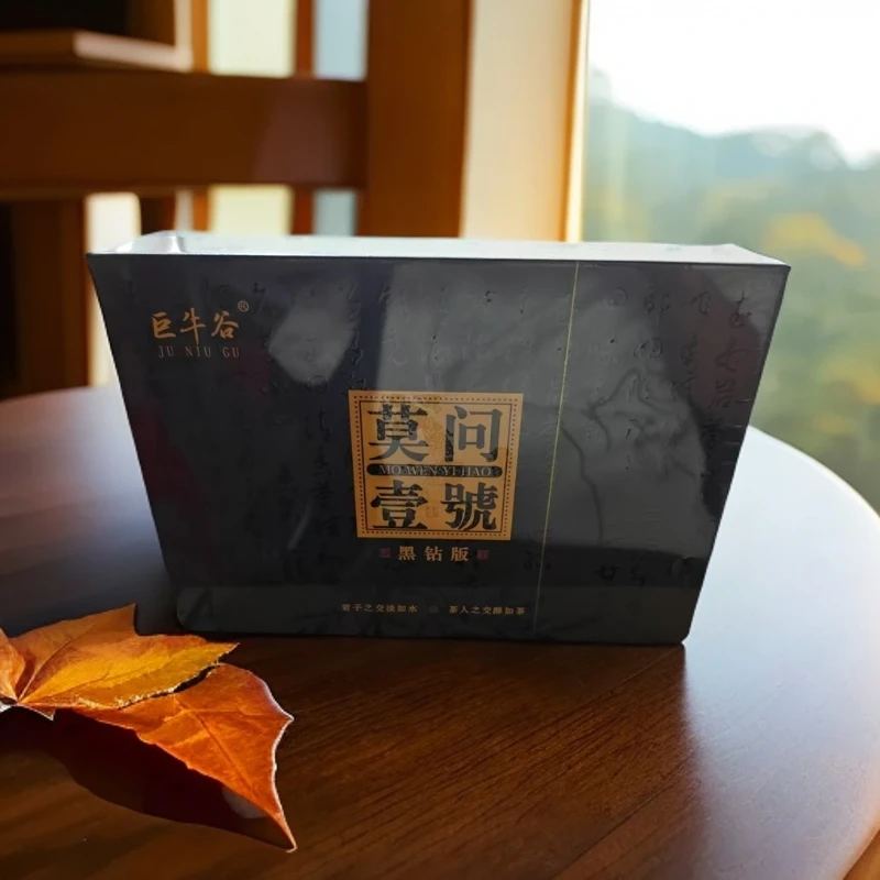 〖武夷岩茶〗巨牛谷 莫问壹号 （黑钻版）