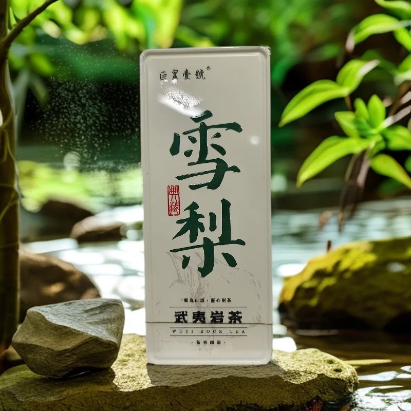 〖巨皇岩茶〗米黄 雪梨2泡装