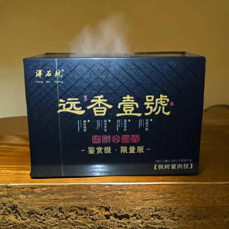 洋石坑 远香壹号（黑色）6泡装 肉桂