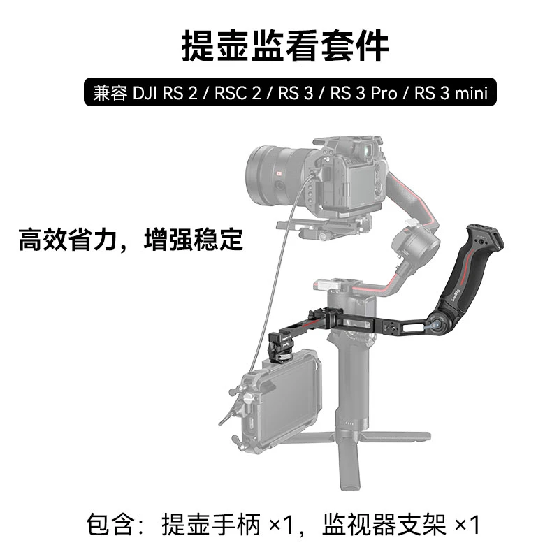 斯莫格大疆 DJIRS2/RSC2/RS3/RS3Pro/RS3min提壶手柄辅助省力套件