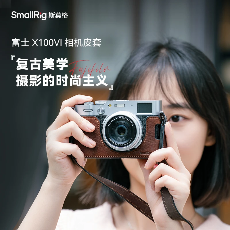 斯莫格适用富士X100VI半包皮套复古xt50相机肩带皮套xt5保护套