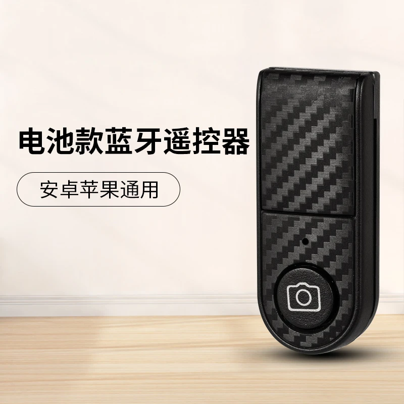 SmallRig电池款蓝牙遥控器独立通用手机无线便携春游拍照必备道具