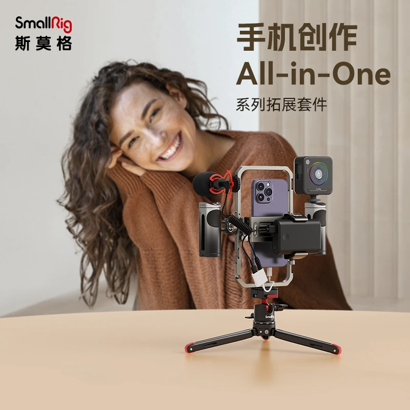 斯莫格All-in-One轻便手机拍摄视频vlog专业套件通用手机摄影套件