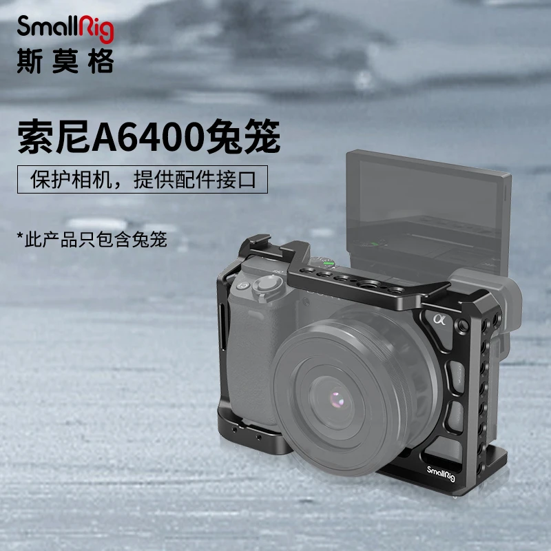 SmallRig斯莫格索尼A6400/A6500全包兔笼SONYA6100相机拓展件2310
