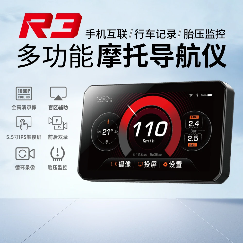 motordaou道悠R3摩托车电动车智能车机行车记录仪导航+64G内存卡