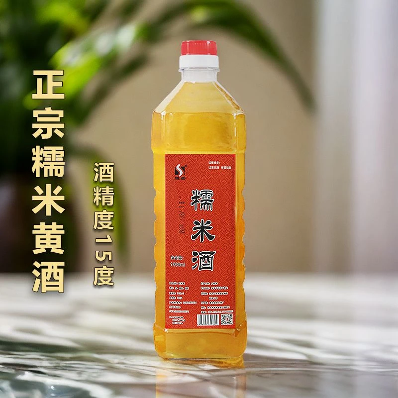 胜南客家糯米酒江西农家自酿米酒封缸酒糯米黄酒