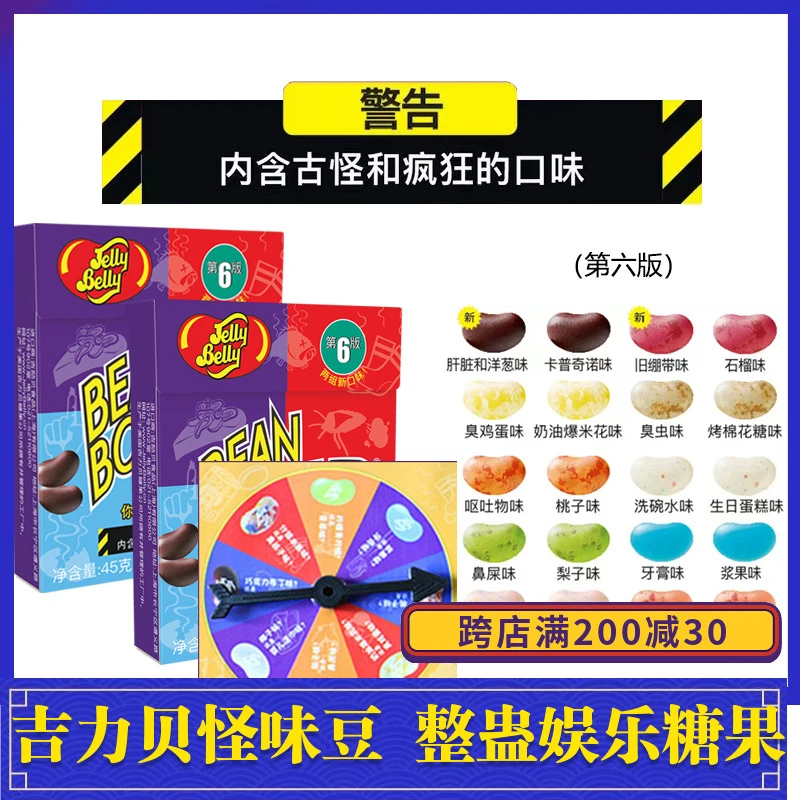 （小扬哥推荐哈利波特怪味豆吉力贝整蛊挑战恶搞糖果迷惑整人趣味