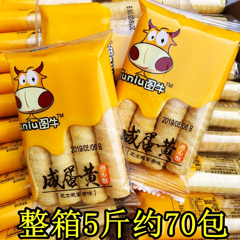 (小扬哥推荐图牛蛋卷咸蛋黄卷心酥芝士味夹心饼干下午茶甜点心糕