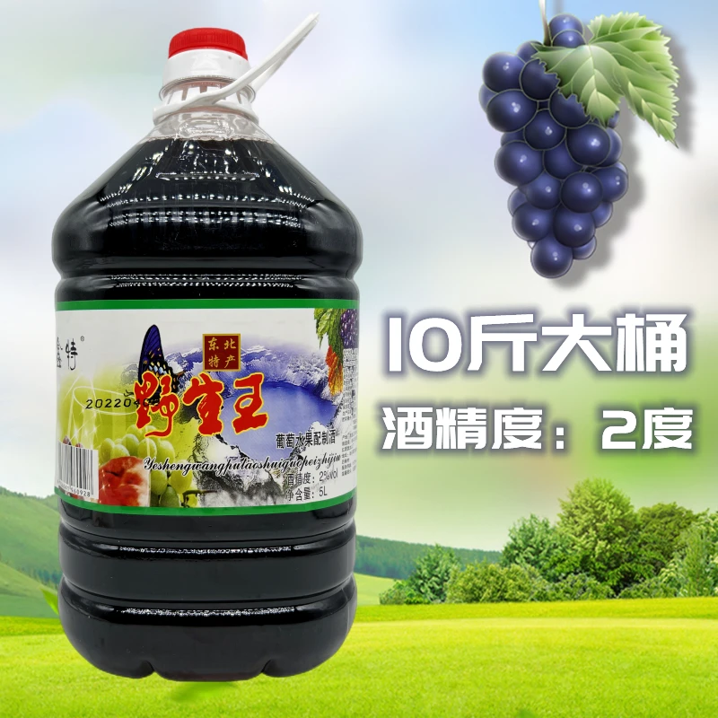 （小扬哥推荐东北特产10斤大桶葡萄酒水果配制酒网红红酒低度型甜