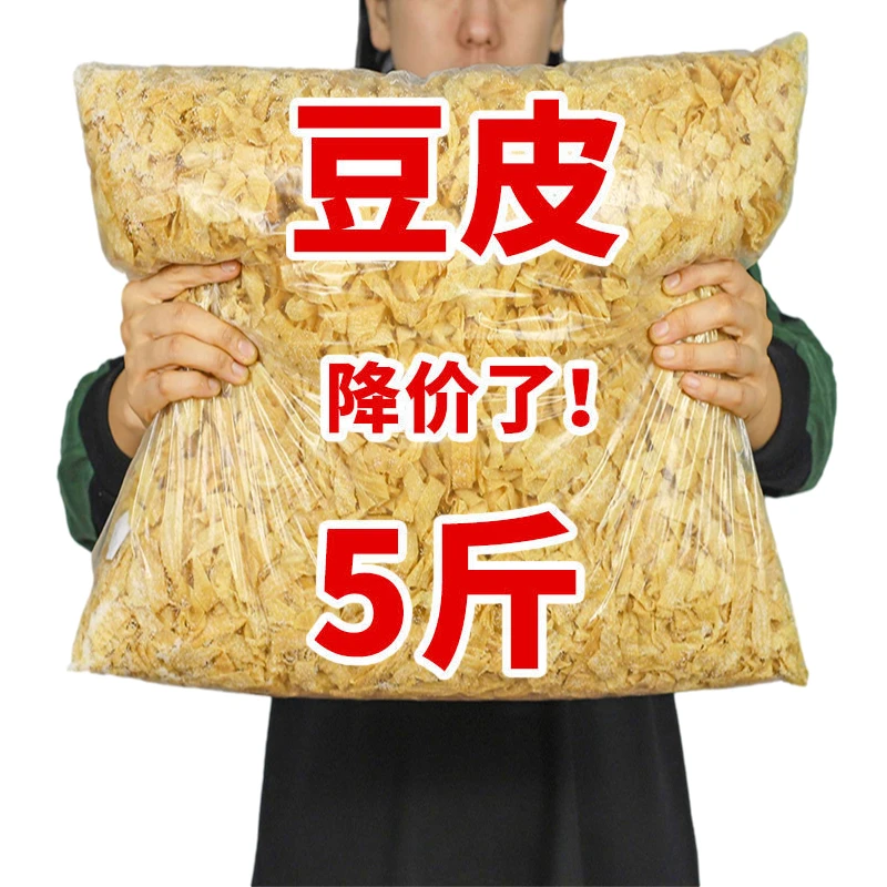5斤豆皮丝豆皮干货东北豆皮丝豆腐皮干货特产散装蛋白肉豆制品人
