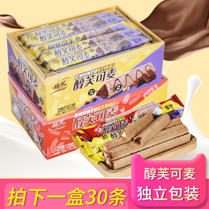 （小扬哥推荐醇芙可麦夹心巧克力味醇芙脆角牛奶味饼威化饼干涂层