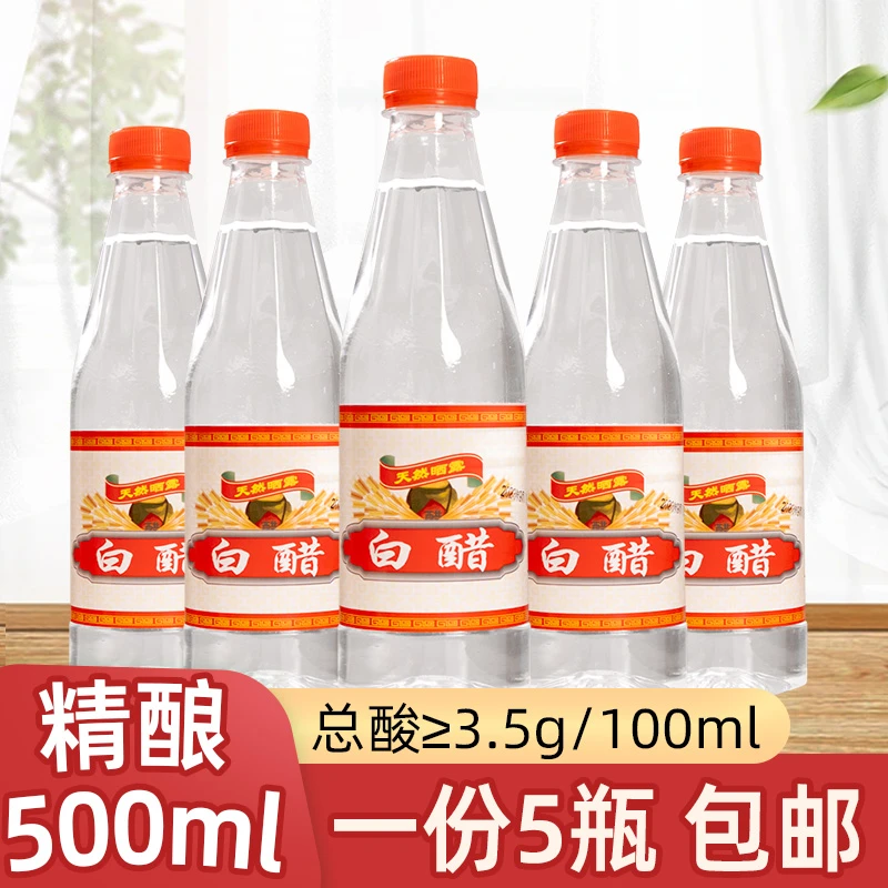 （小扬哥推荐白醋食用小瓶装家用烹饪炒菜凉拌清洁去污除垢洗衣服