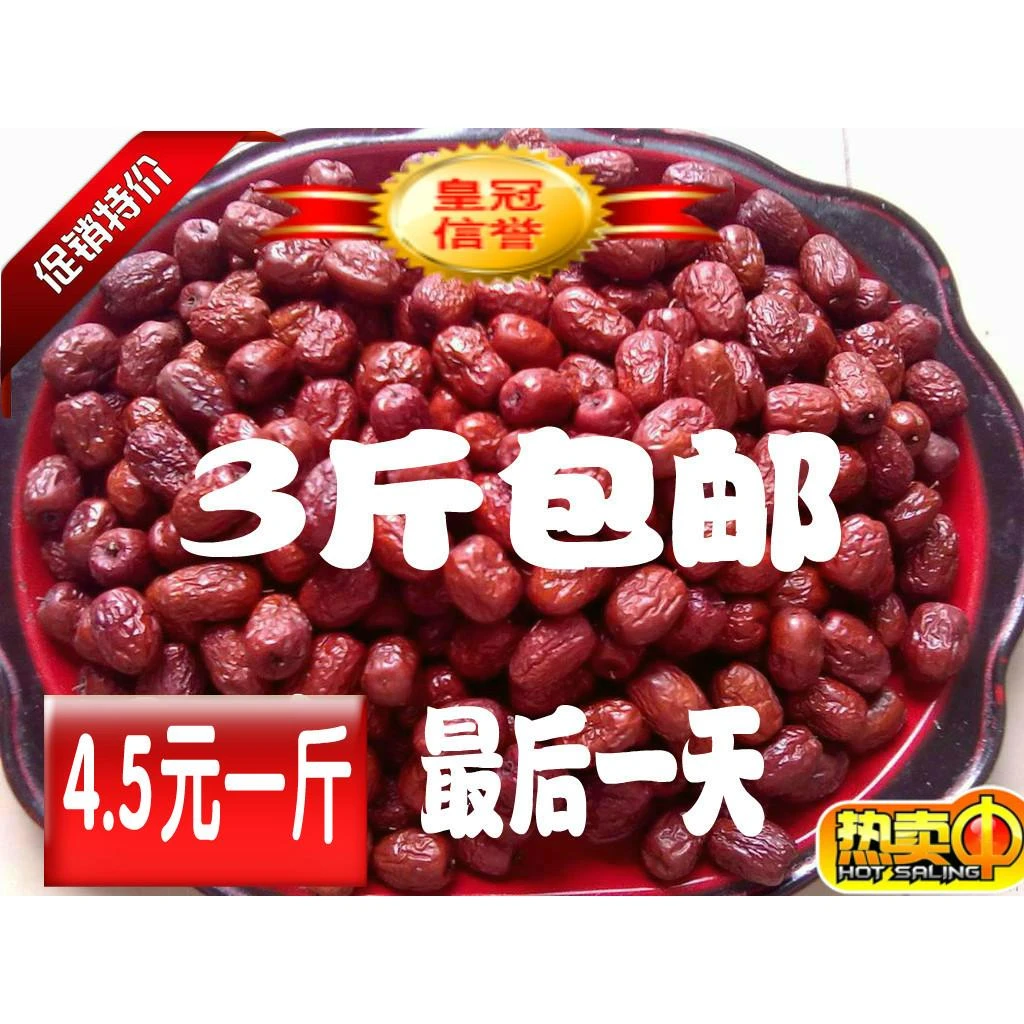 新枣】特级沧州红枣干金丝小枣子2500g包邮新货农家自产5斤整箱