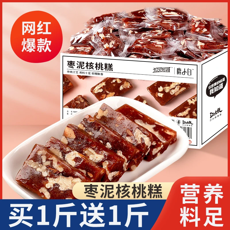 （小扬哥推荐枣泥核桃糕南枣手工软糕点心红枣无加蔗糖美食小零食