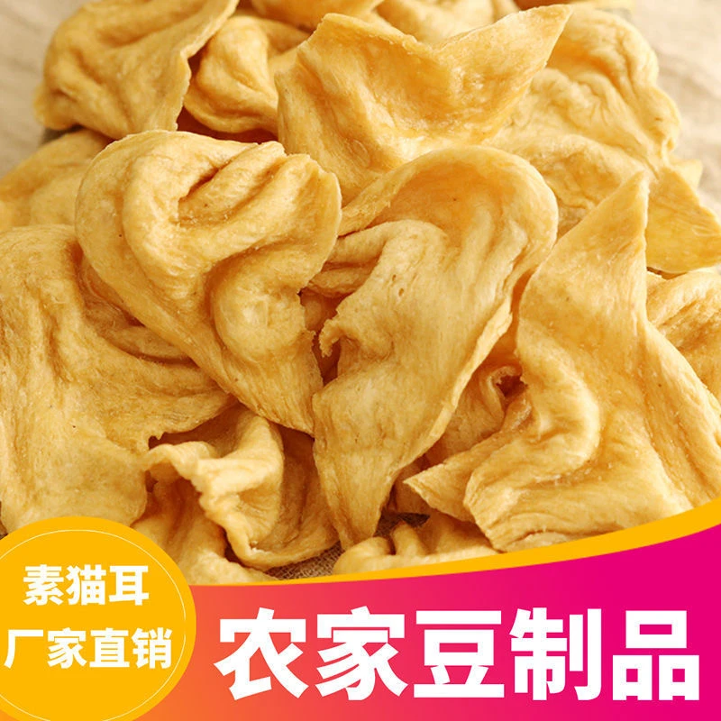 素猫耳干货东北豆制品农家人造肉素鸡翅蛋白素肉火锅凉拌菜商用