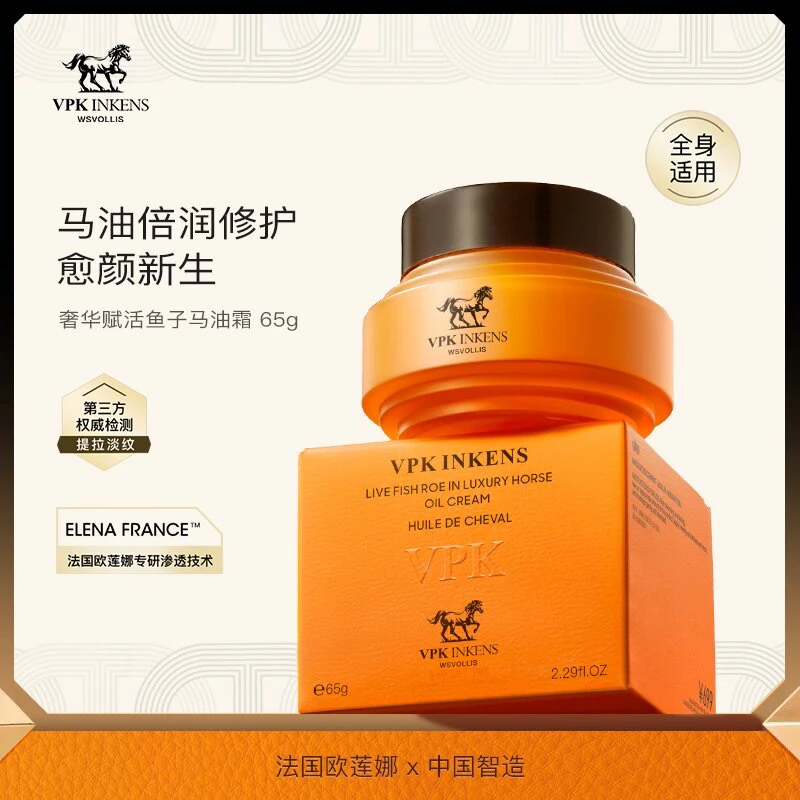 VPK奢华赋活鱼子马油霜备