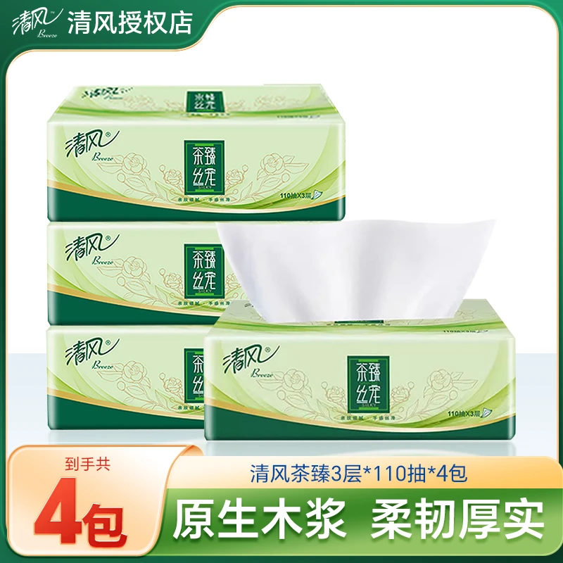 清风纸巾抽纸3层110抽茶臻丝宠家用实惠装卫生纸餐巾纸擦手纸