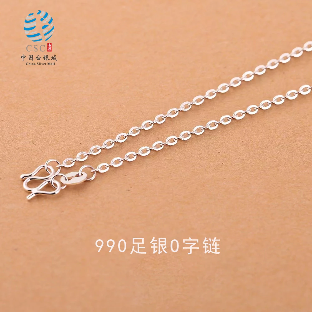 白银城 链子足银 时尚百搭素款简约o字链素链个性甜美【官方】